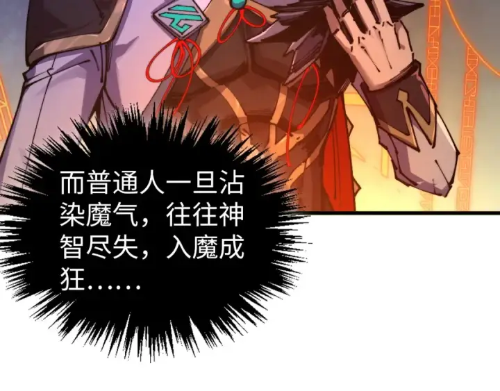《这一世我要当至尊》第502话 你是哪只？图33