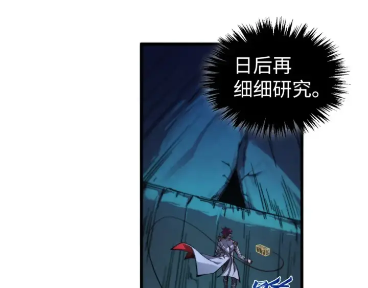 《这一世我要当至尊》第502话 你是哪只？图35