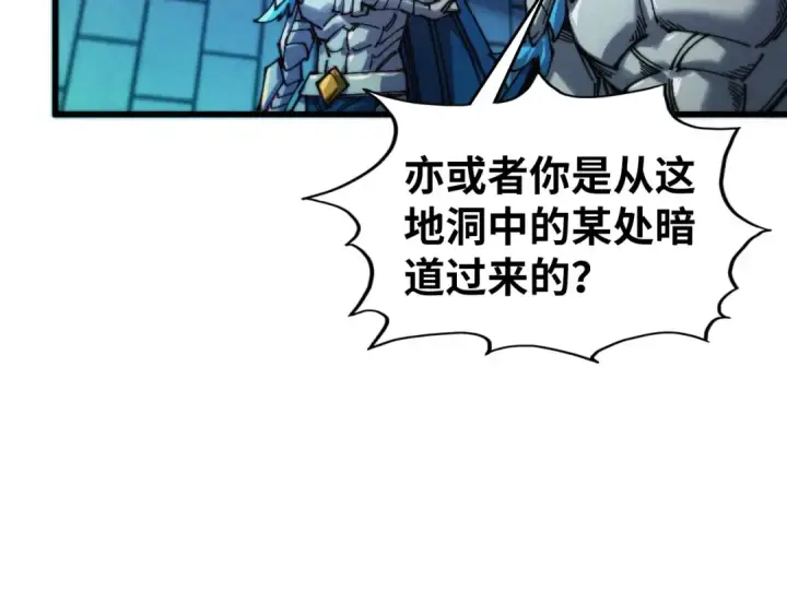 《这一世我要当至尊》第502话 你是哪只？图46
