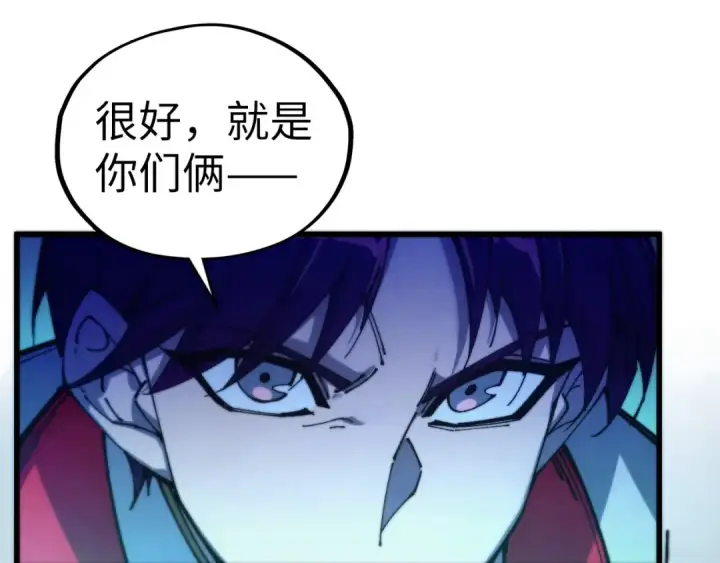 《这一世我要当至尊》第502话 你是哪只？图47