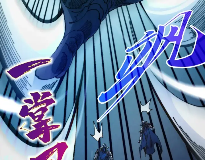 《这一世我要当至尊》第502话 你是哪只？图50