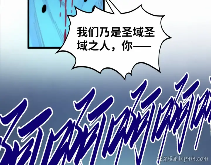 《这一世我要当至尊》第502话 你是哪只？图64