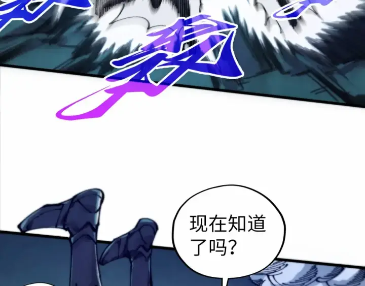 《这一世我要当至尊》第502话 你是哪只？图66
