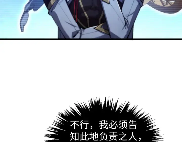 《这一世我要当至尊》第502话 你是哪只？图79