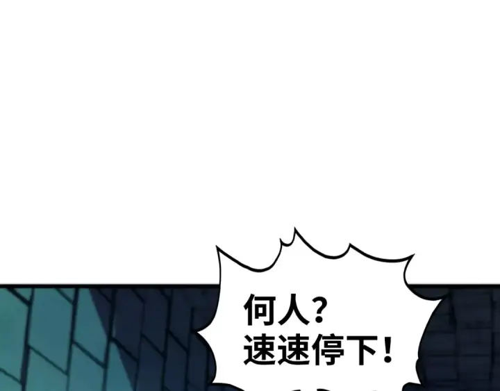 《这一世我要当至尊》第502话 你是哪只？图82