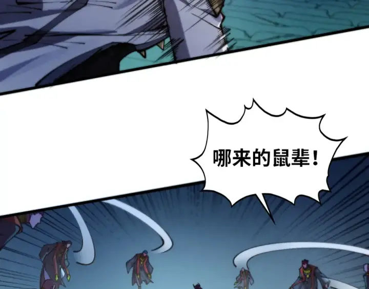 《这一世我要当至尊》第502话 你是哪只？图84