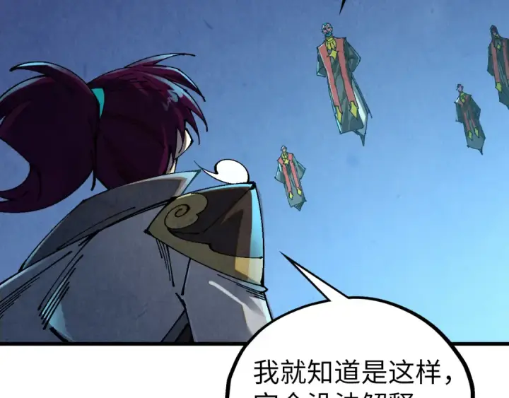 《这一世我要当至尊》第502话 你是哪只？图90