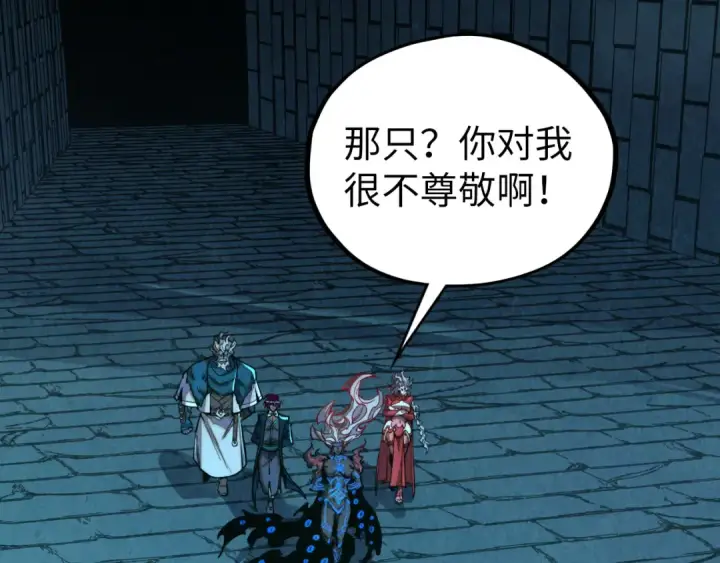 《这一世我要当至尊》第503话 魔化图10