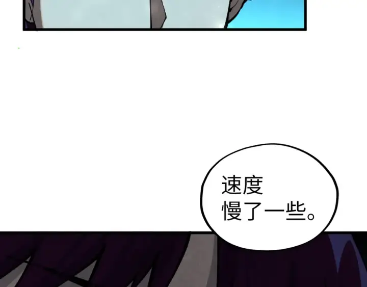 《这一世我要当至尊》第503话 魔化图101