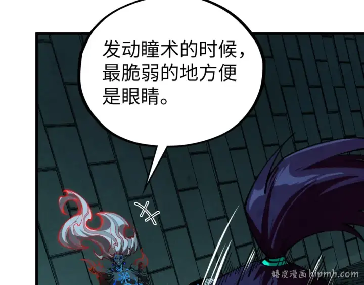 《这一世我要当至尊》第503话 魔化图104