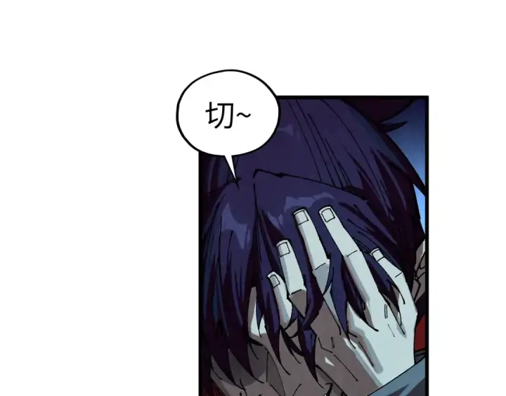 《这一世我要当至尊》第503话 魔化图107