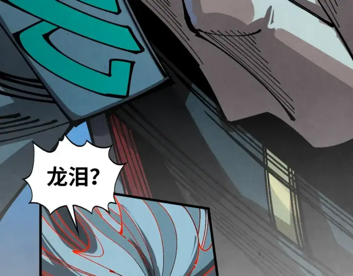 《这一世我要当至尊》第503话 魔化图113