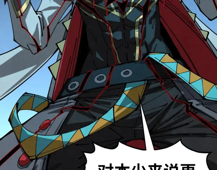 《这一世我要当至尊》第503话 魔化图121