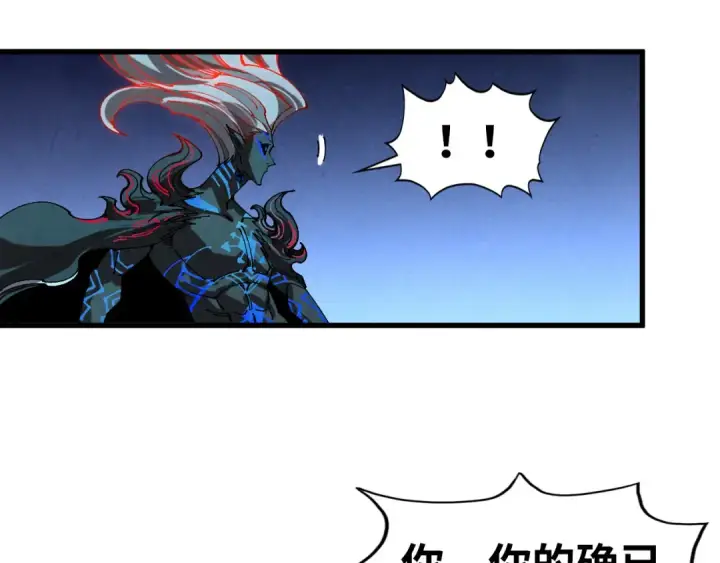 《这一世我要当至尊》第503话 魔化图123