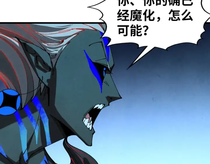 《这一世我要当至尊》第503话 魔化图124