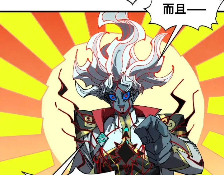 《这一世我要当至尊》第503话 魔化图126