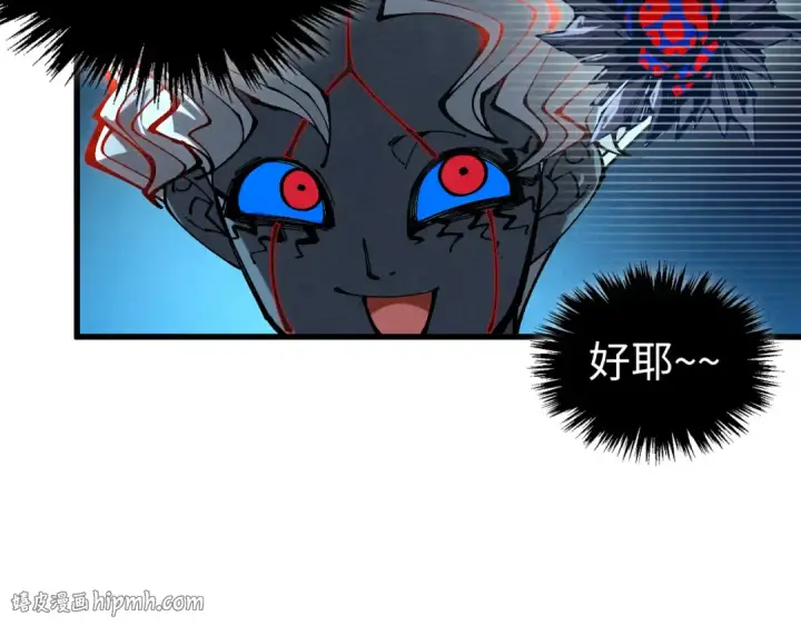 《这一世我要当至尊》第503话 魔化图128