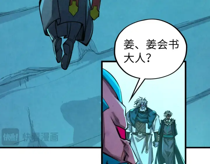 《这一世我要当至尊》第503话 魔化图13