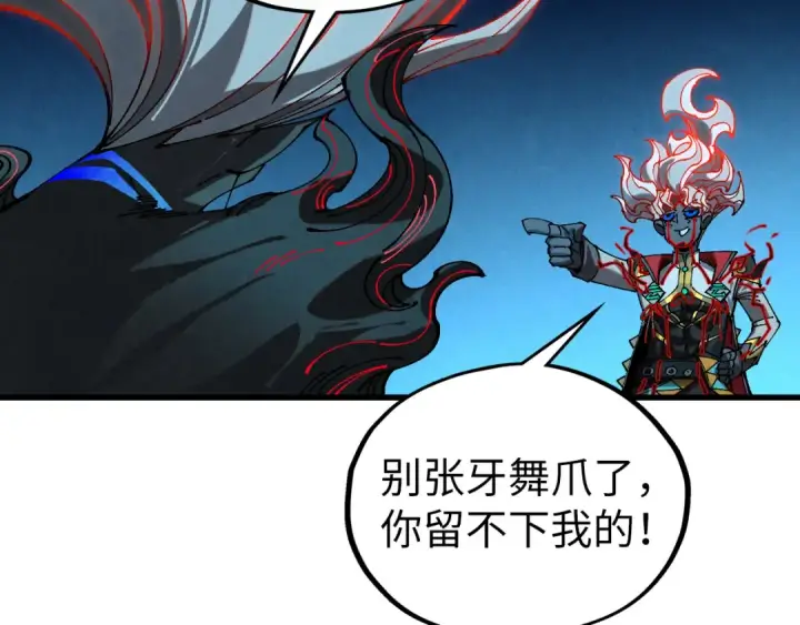 《这一世我要当至尊》第503话 魔化图134