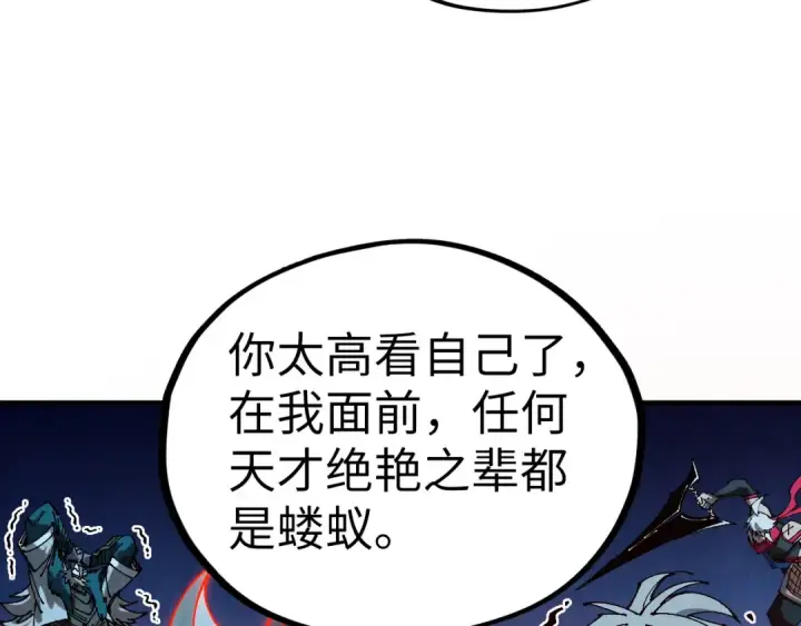 《这一世我要当至尊》第503话 魔化图135