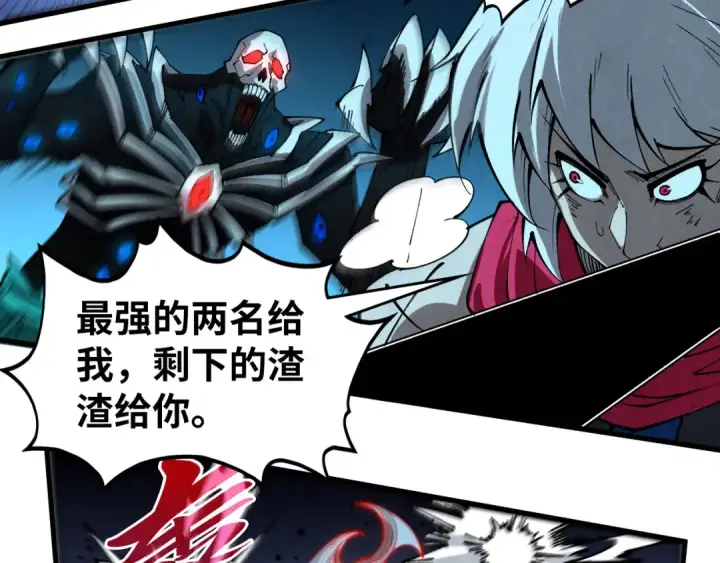 《这一世我要当至尊》第503话 魔化图142