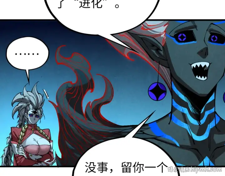 《这一世我要当至尊》第503话 魔化图144