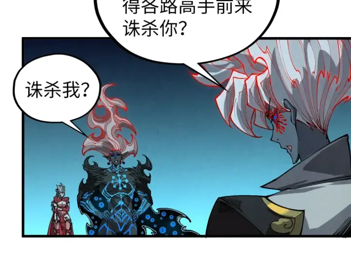 《这一世我要当至尊》第503话 魔化图146
