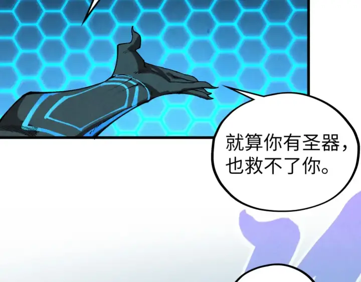 《这一世我要当至尊》第503话 魔化图148