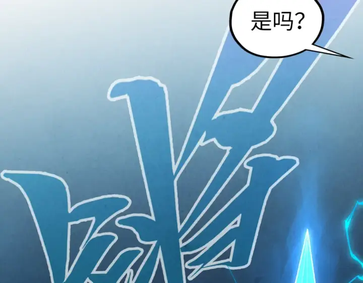 《这一世我要当至尊》第503话 魔化图149