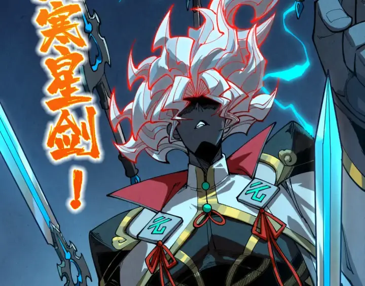《这一世我要当至尊》第503话 魔化图151