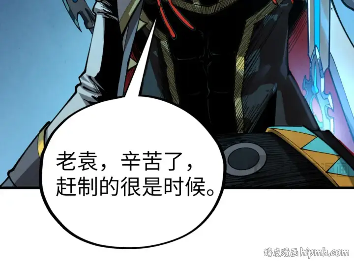 《这一世我要当至尊》第503话 魔化图152