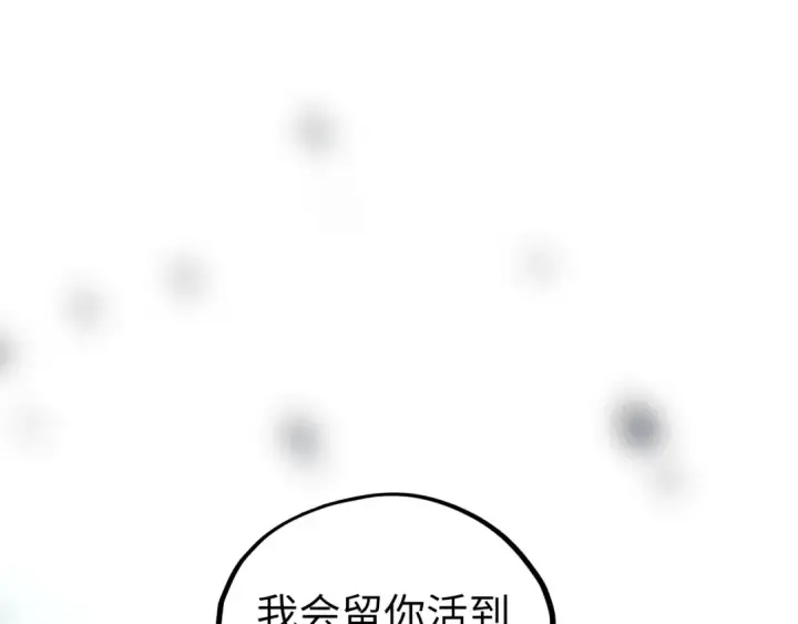 《这一世我要当至尊》第503话 魔化图155