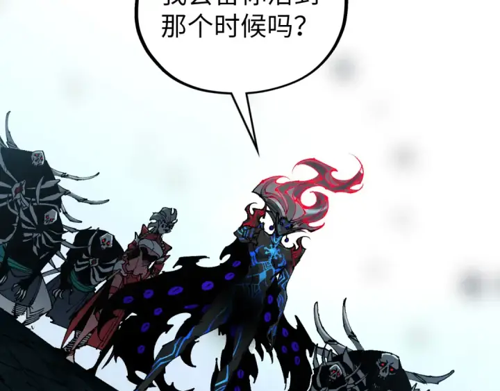 《这一世我要当至尊》第503话 魔化图156