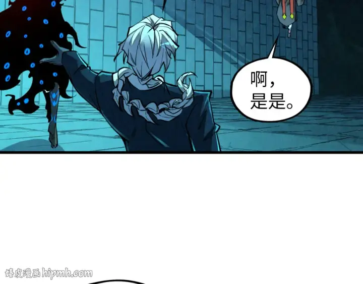 《这一世我要当至尊》第503话 魔化图16