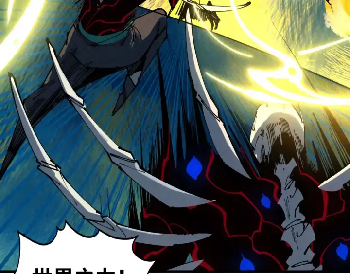 《这一世我要当至尊》第503话 魔化图165