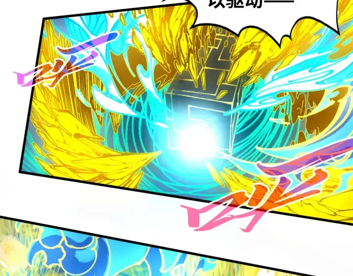《这一世我要当至尊》第503话 魔化图167