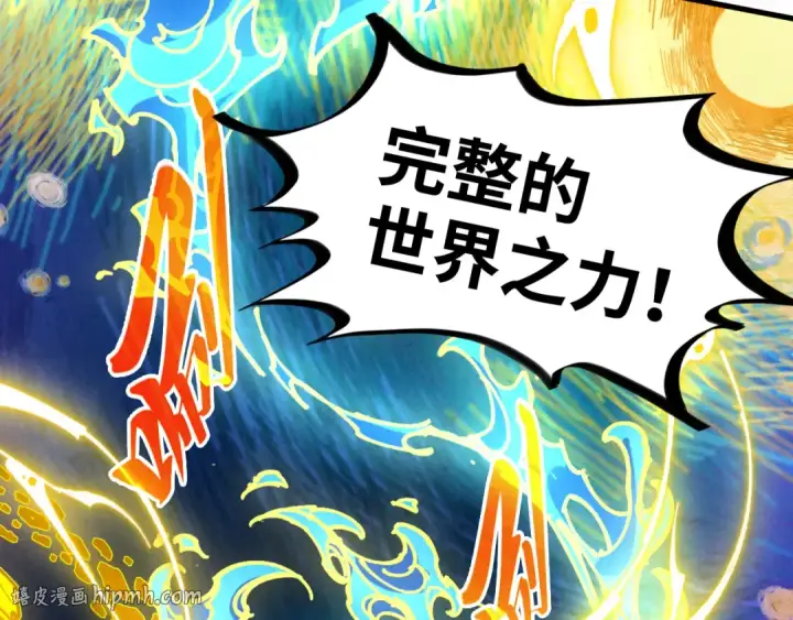 《这一世我要当至尊》第503话 魔化图168