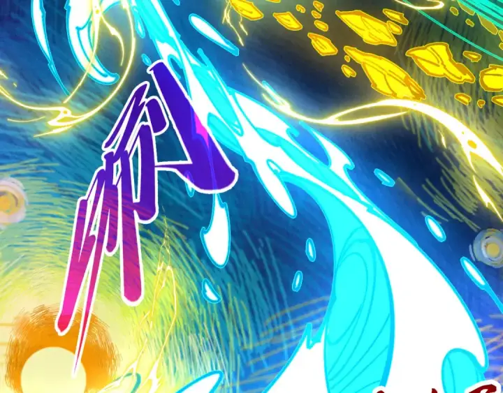 《这一世我要当至尊》第503话 魔化图170