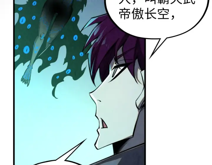 《这一世我要当至尊》第503话 魔化图18