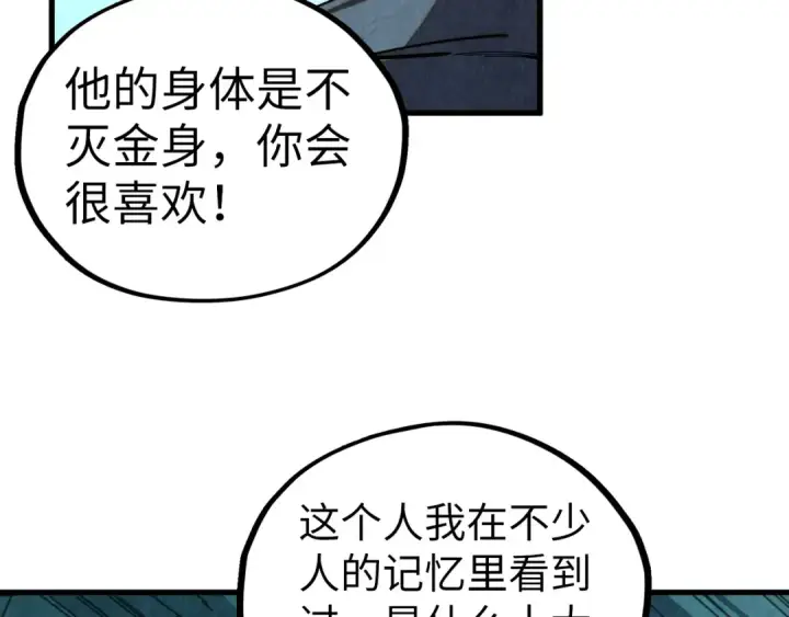 《这一世我要当至尊》第503话 魔化图19