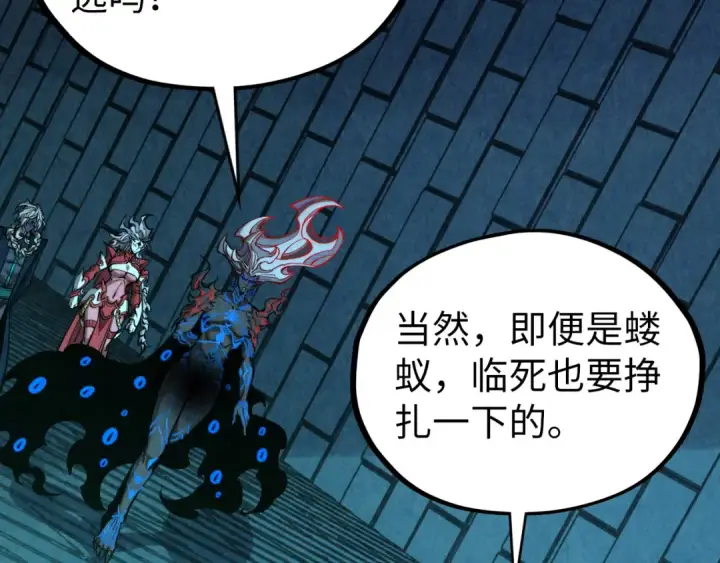 《这一世我要当至尊》第503话 魔化图21