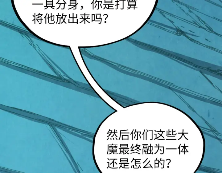 《这一世我要当至尊》第503话 魔化图23