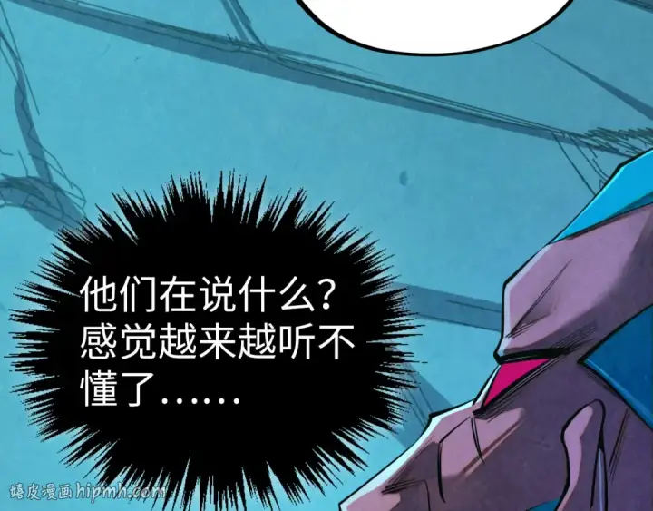 《这一世我要当至尊》第503话 魔化图24