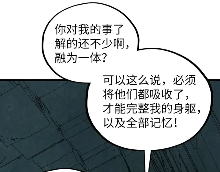 《这一世我要当至尊》第503话 魔化图27