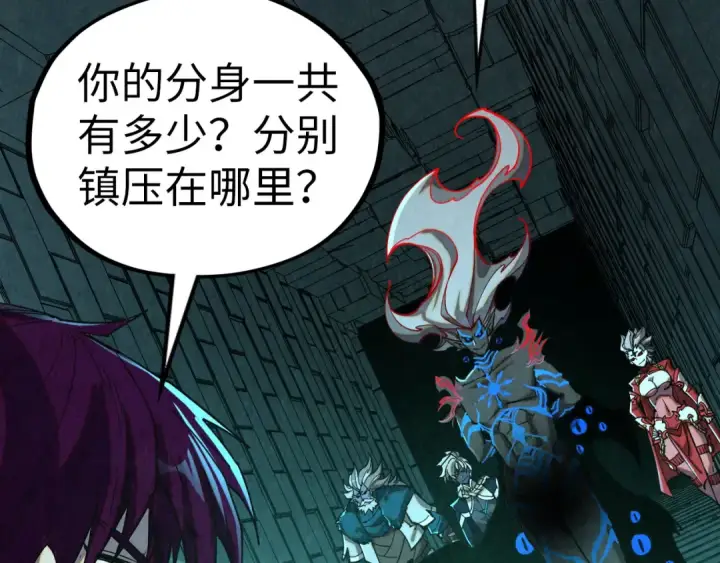 《这一世我要当至尊》第503话 魔化图28