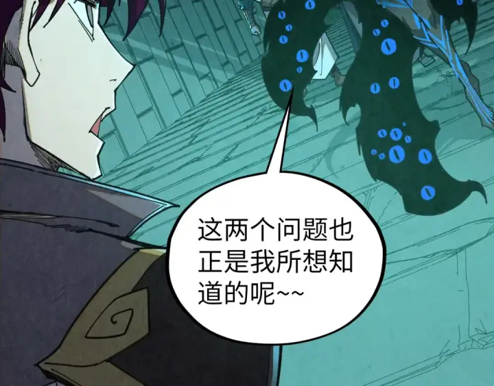 《这一世我要当至尊》第503话 魔化图29
