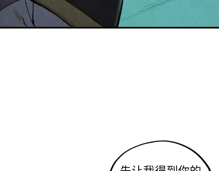 《这一世我要当至尊》第503话 魔化图30