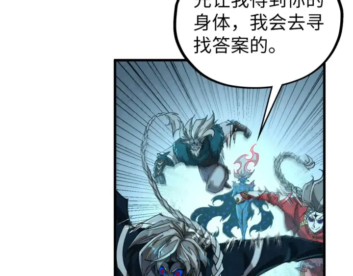 《这一世我要当至尊》第503话 魔化图31