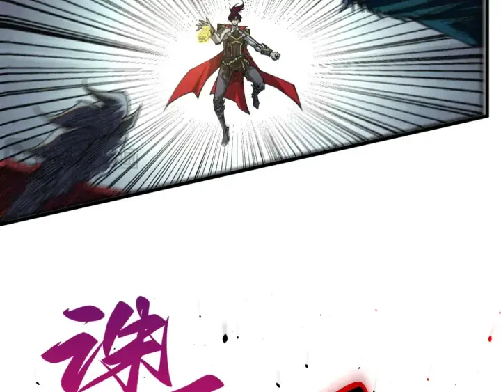 《这一世我要当至尊》第503话 魔化图34