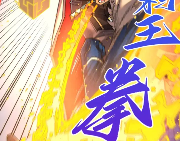 《这一世我要当至尊》第503话 魔化图37